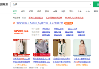 360信息流推广和360搜索推广的区别？360推广哪个效果好？