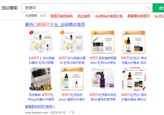 360搜索推广是什么？360搜索推广外包效果怎样？