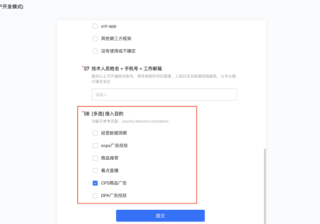 腾讯广告开发侧指引 | 腾讯广告运营