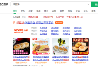 360信息流广告是什么？360信息流广告的优点是什么？