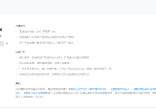 小游戏流量主开通流程 | 微信广告平台