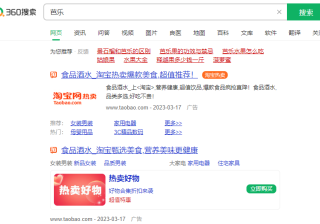 360做网站推广的费用？360推广费用一年多少钱？