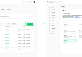微信原生模板广告编辑器 | 微信广告投放平台