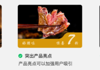 实物商品保证金管理规范 | 腾讯广告营销平台