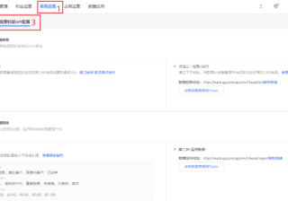 如何设置线索转发 | 腾讯广告代理商