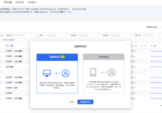 如何进行线索外呼 | 微信小程序广告