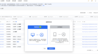 网络电话操作指引 | 腾讯广告平台