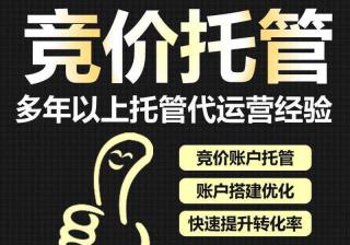 百度竞价应该怎么做比较好？