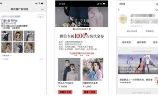 微信朋友圈广告 | 微信朋友圈推广费用 | 微信广告投放方式