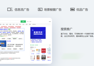 360推广的方法，就连之前的传统行业都用了网络推广！