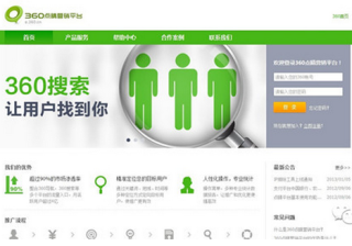 从模仿到创新-360推广优势，从人海战术到单兵作战