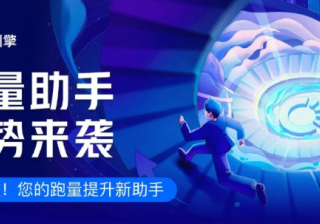 【拿量助手】为投手提供账户定制化任务及激励机制！ | 快手广告开户