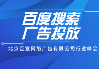 百度广告投放匹配原则