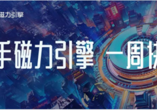 一周快报｜快手磁力引擎喜提金投赏16项大奖 | 快手广告平台