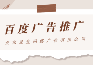 生活服务投放百度广告效果如何