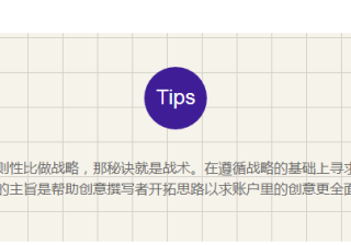 创意秘诀篇——360营销方法论