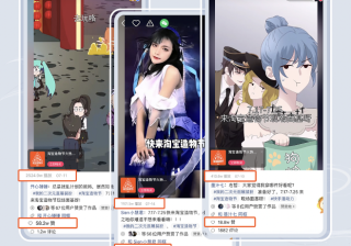 淘宝造物节x快手二次元引爆营销圈 | 快手广告平台