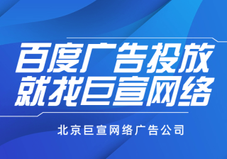 百度竞价排名规则是什么？