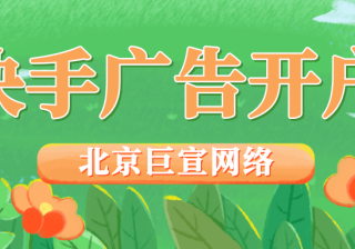 快手上面的广告怎么做？快手广告投放优势、费用介绍！