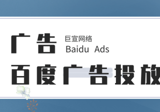 四个技巧帮您解决百度竞价推广账号没有流量