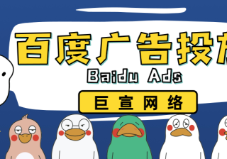 百度推广开户怎么做？百度广告投放开户怎么收费？
