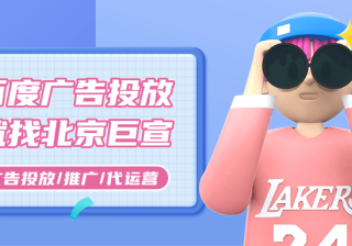 百度搜索广告怎么投放？收费标准是什么？