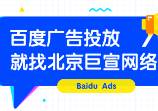 百度付费推广形式有几种？效果好吗？