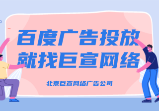 百度品牌广告有什么优势？表现形式有哪些？