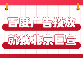 百度信息流广告和关键词广告有什么区别？优势在哪里？