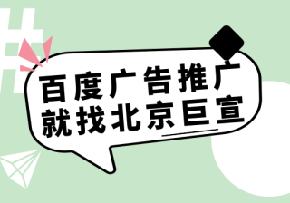 百度APP付费推广具体怎么操作？