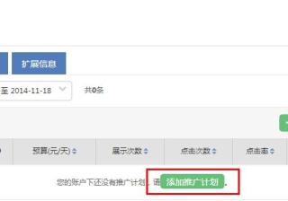 360信息流广告后台如何使用？如何新建物料一起看看