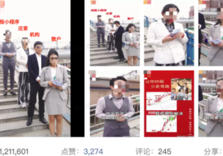 金融财富行业快手广告优化指南​ | 快手广告投放