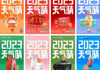 磁力引擎携手八大铁磁品牌,共同发出新年之声 | 快手广告平台