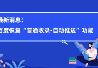 百度广告推广政策有哪些？
