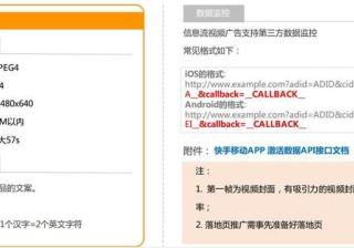 投放快手广告的流程、费用、资质、扣费标准介绍！