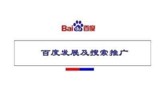 百度广告推广有效果吗？优势如何？