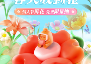 情人节如何送礼不送命？这里有一份“求生指南” | 快手广告投放