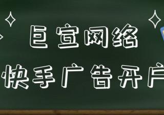 磁力大会先导片上线 | 快手广告推广平台