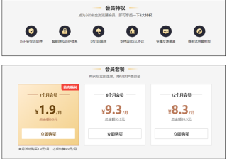 北京360开户找哪家代理商？360推广效果好吗？