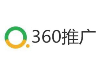 360广告投放推广物料提交注意事项、创意审核时长要多久？