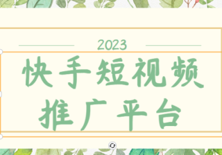 来快手三年吸粉793万，一场直播卖出8个GMV破百万的单品