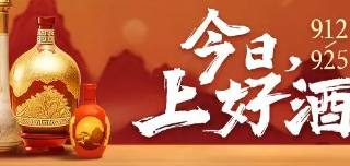 迎战双十一，酒企如何打好节点快手广告营销阵地战？