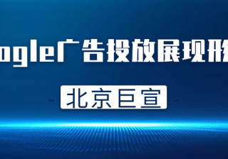 Google信息流广告推广：吸引受众群体-使用模板创建数据细分受众群