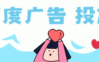 知名房产中介如何通过百度平台实现推广—百度广告投放！