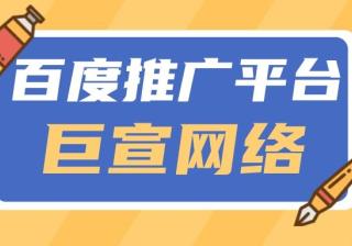教育行业如何在百度推广平台实现营销策略？—百度营销