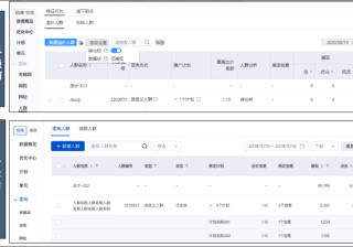 【搜索推广】 人群优化1期（与观星盘人群融合）全流量上线通知 - 百度广告推广