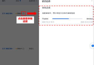 创意新增审核预计完成时间--全流量上线 - 百度广告开户
