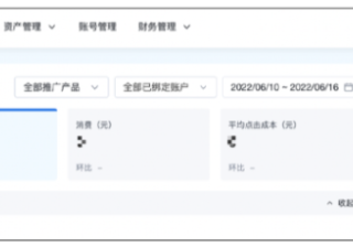 账户管家-管理自己类型（相同资质主体多账号管理）产品下线告知 - 百度广告推广开户代理商！