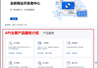 商业开发者中心升级&搜索推广报告API新增转化数据----全流量上线- 百度广告开户代理商