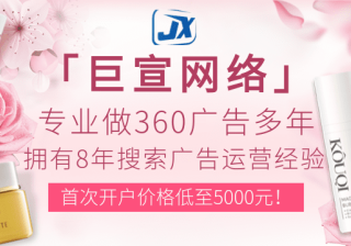 爱情公寓也开始用360广告做宣传啦！